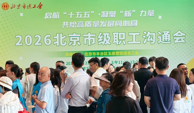 工会在身边