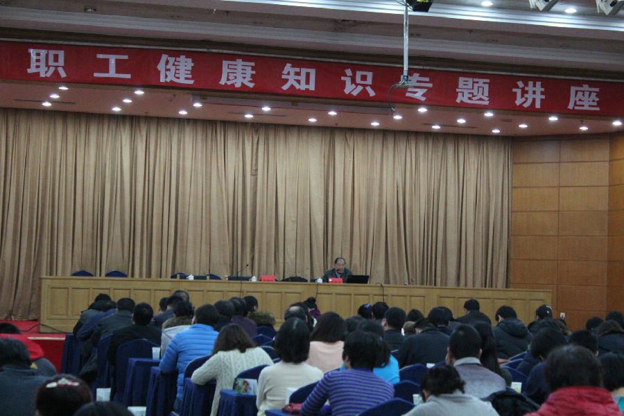 20140218顺义区总工会举办健康知识讲座.JPG