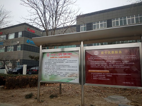 内文马驹桥