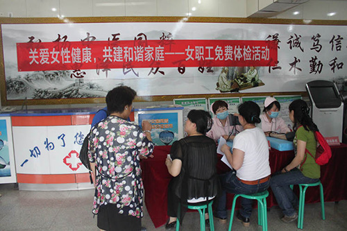 02-石景山连续六年组织女职工妇科免费体检