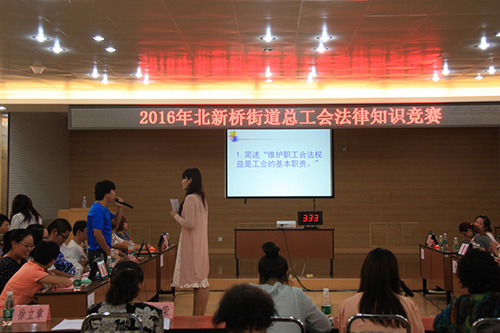 2东城区北新桥街道举办法律知识竞赛