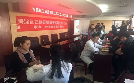 女工健康讲座2_副本
