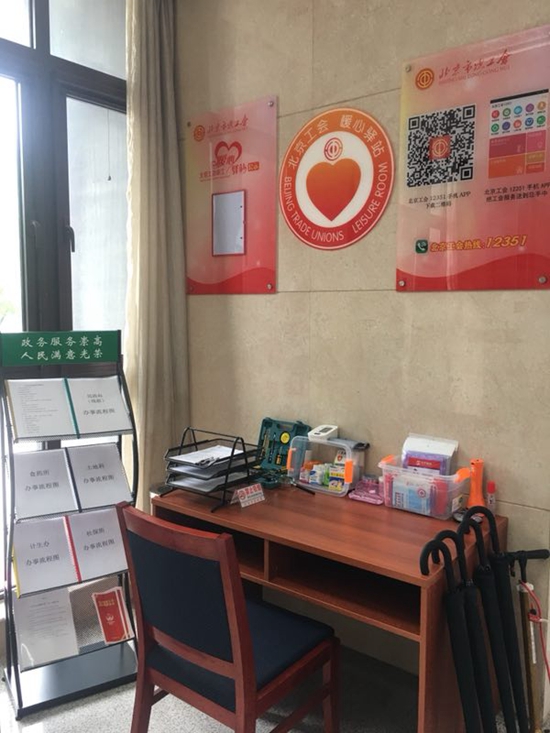 高丽营镇总工会暖心驿站2