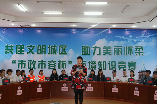 05-怀柔市政市容委工会开展职工环境知识竞赛1