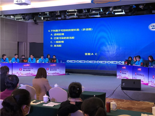 朝阳区垃圾分类知识竞赛.jpg
