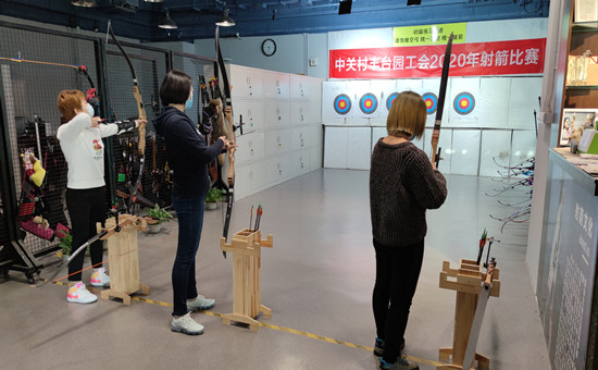 C:UsersadminDesktop&#9;.18\u5de5会&#5;丰台区中关村丰台园工会2020年射箭比赛圆满结束&#2;.jpg