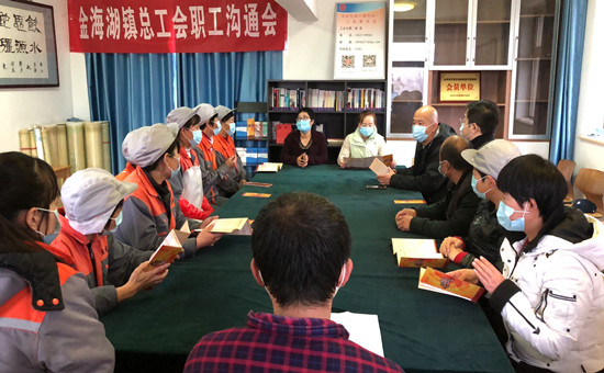 C:UsersadminDesktop&#9;.18\u5de5会&#2;平谷区金海湖镇总工会开展职工沟通会活动&#1;.jpg