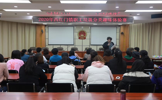 C:UsersadminDesktop&#9;.24\u5de5会&#4;大兴区西红门镇总工会开展职工垃圾分类趣味体验赛&#1;.png