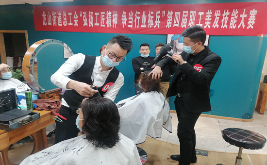 C:UsersadminDesktop&#9;.26\u5de5会&#3;怀柔区龙山街道总工会举办“弘扬工匠精神 争当行业标兵”第四届职工美发技能大赛&#2;.jpg