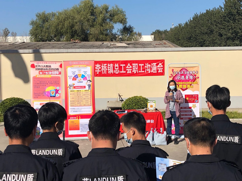 2022030711181646623086590029994.jpg 李桥镇总工会开展职工沟通会,向新就业形态劳动者宣传互助保障政策_副本.jpg
