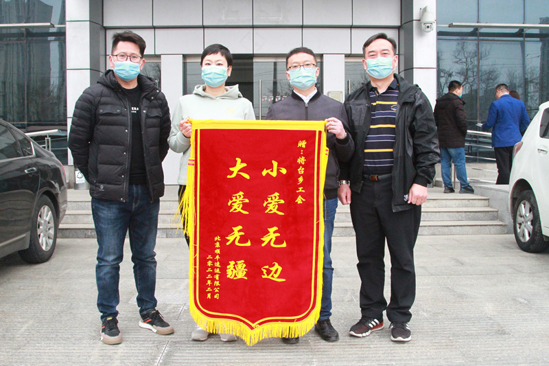 2022041119441649677448167066268.jpg 送锦旗1.jpg