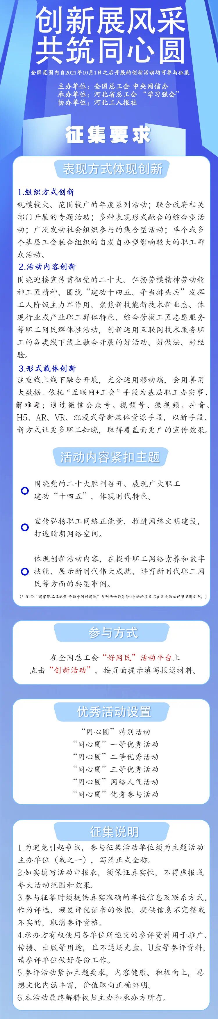 创新活动.jpg