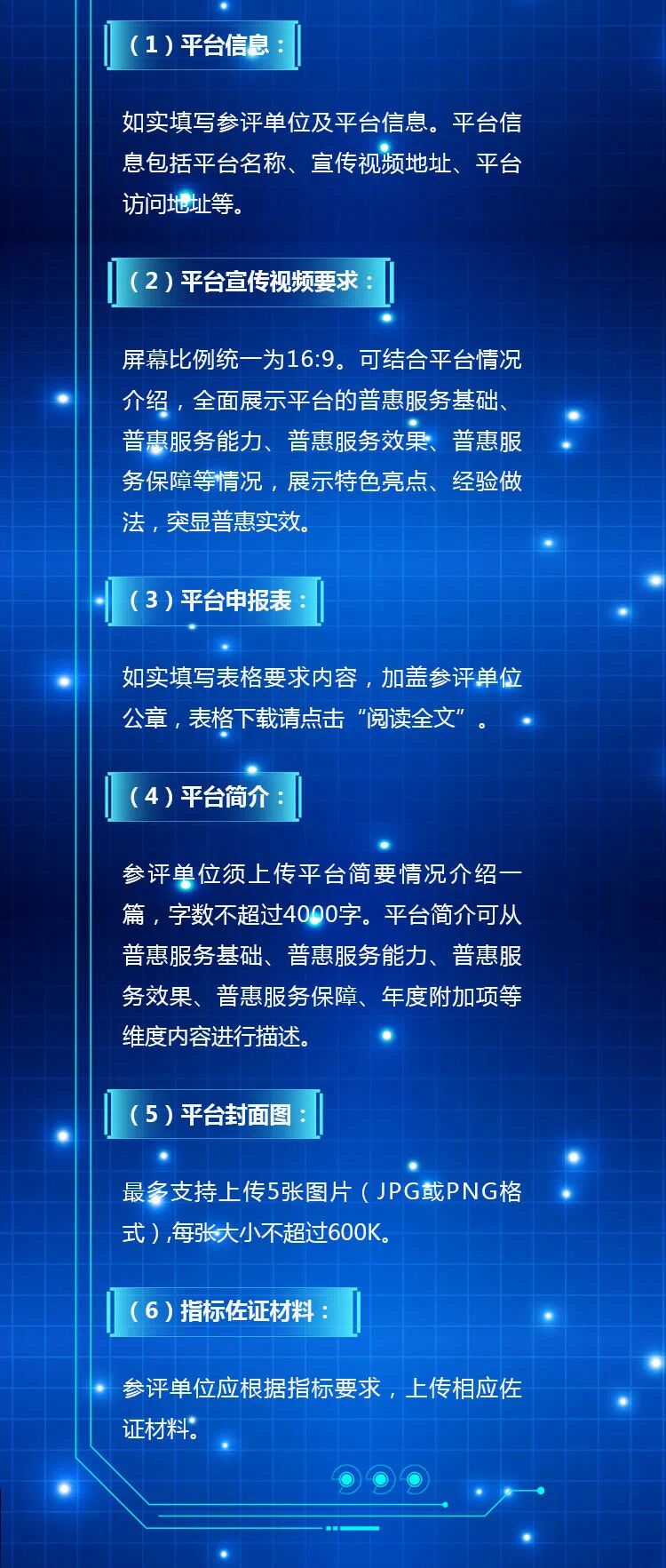普惠3.jpg