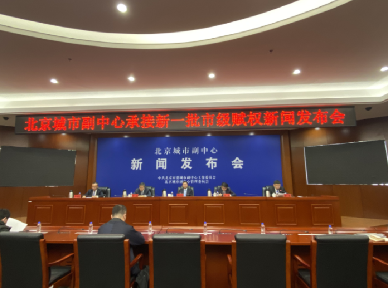 北京时政2_副本.png