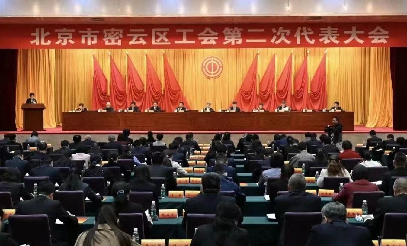 密云会议1_副本.jpg
