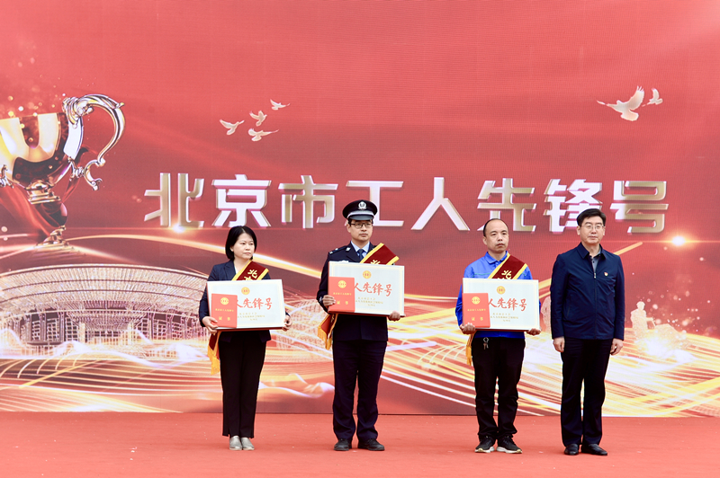 北京市工人先锋号_副本.jpg
