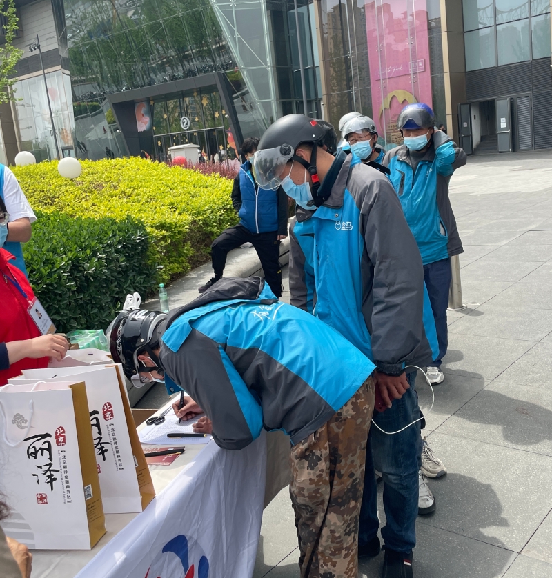 20230428-新就业群体，请查收这份来自丽泽的慰问-_副本.jpg