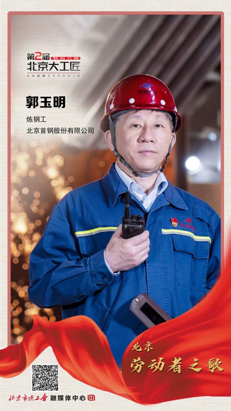 郭玉明_副本.jpg