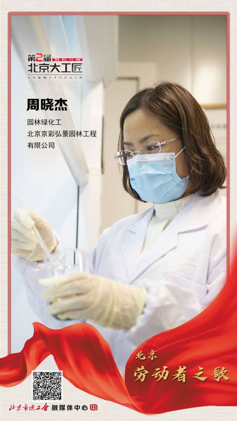 22.周晓杰_副本.jpg