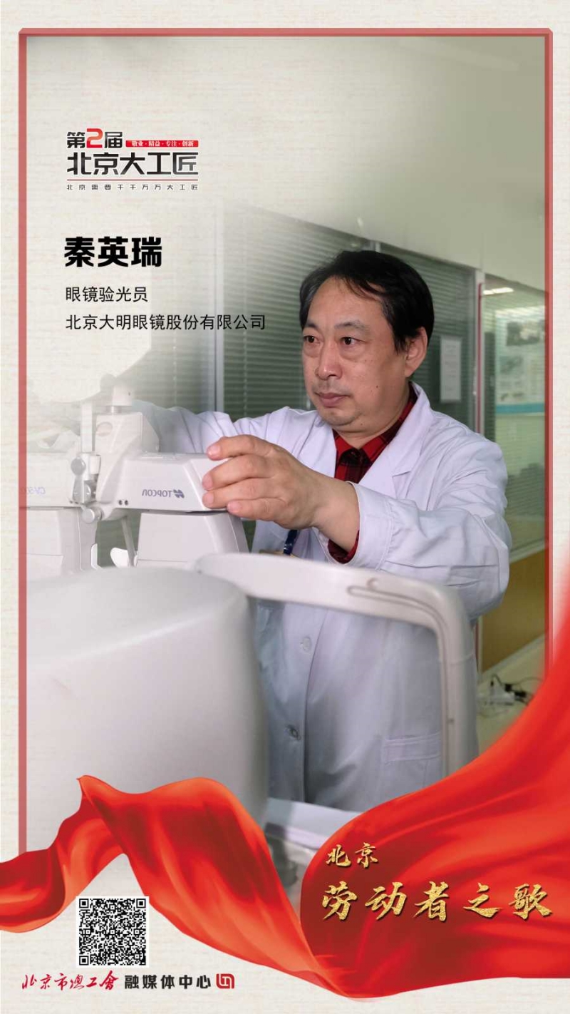 19.秦英瑞_副本.jpg