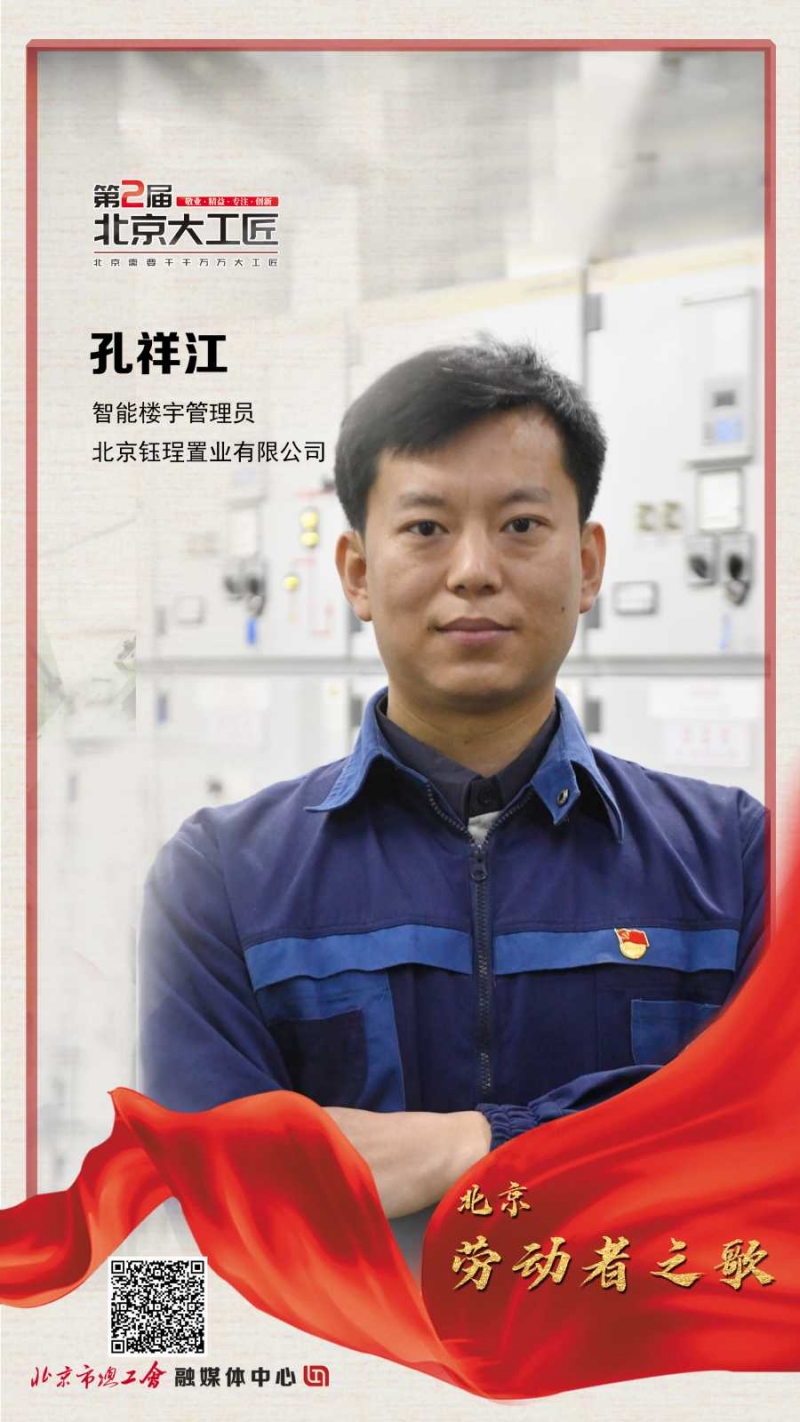 18.孔祥江_副本.jpg