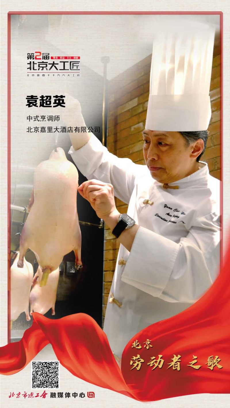 17.袁超英_副本.jpg