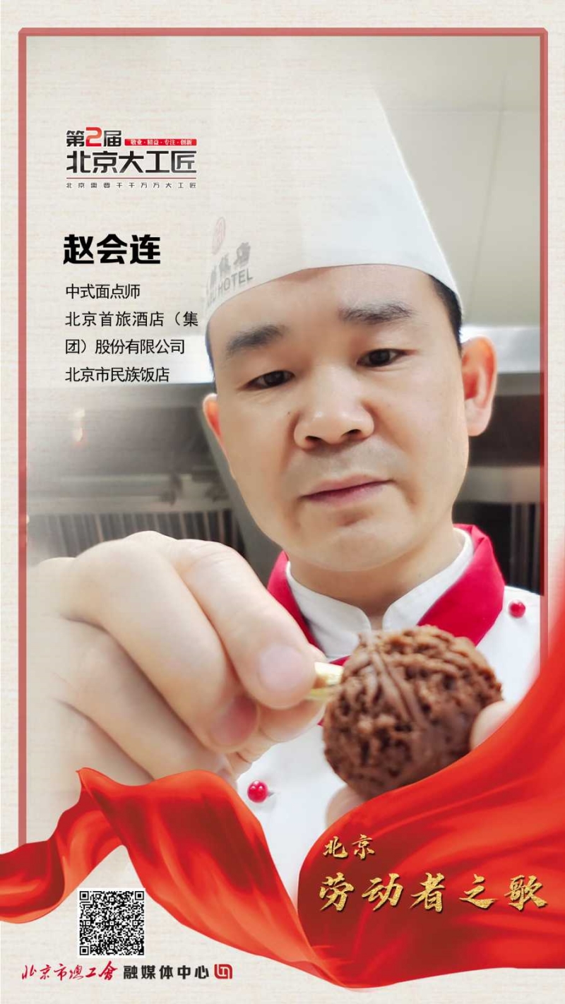 16.赵会连_副本.jpg