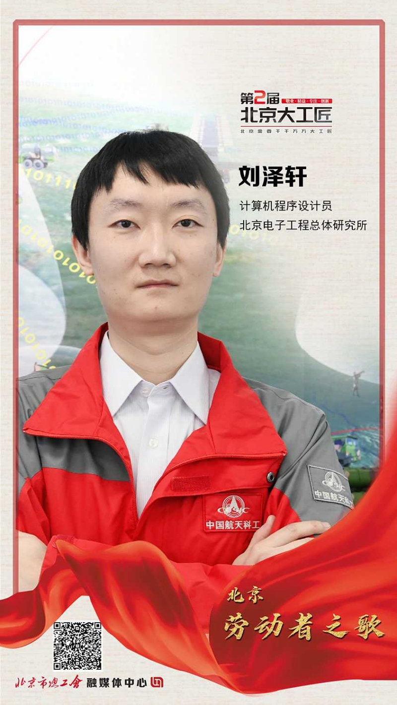 7.刘泽轩_副本.jpg