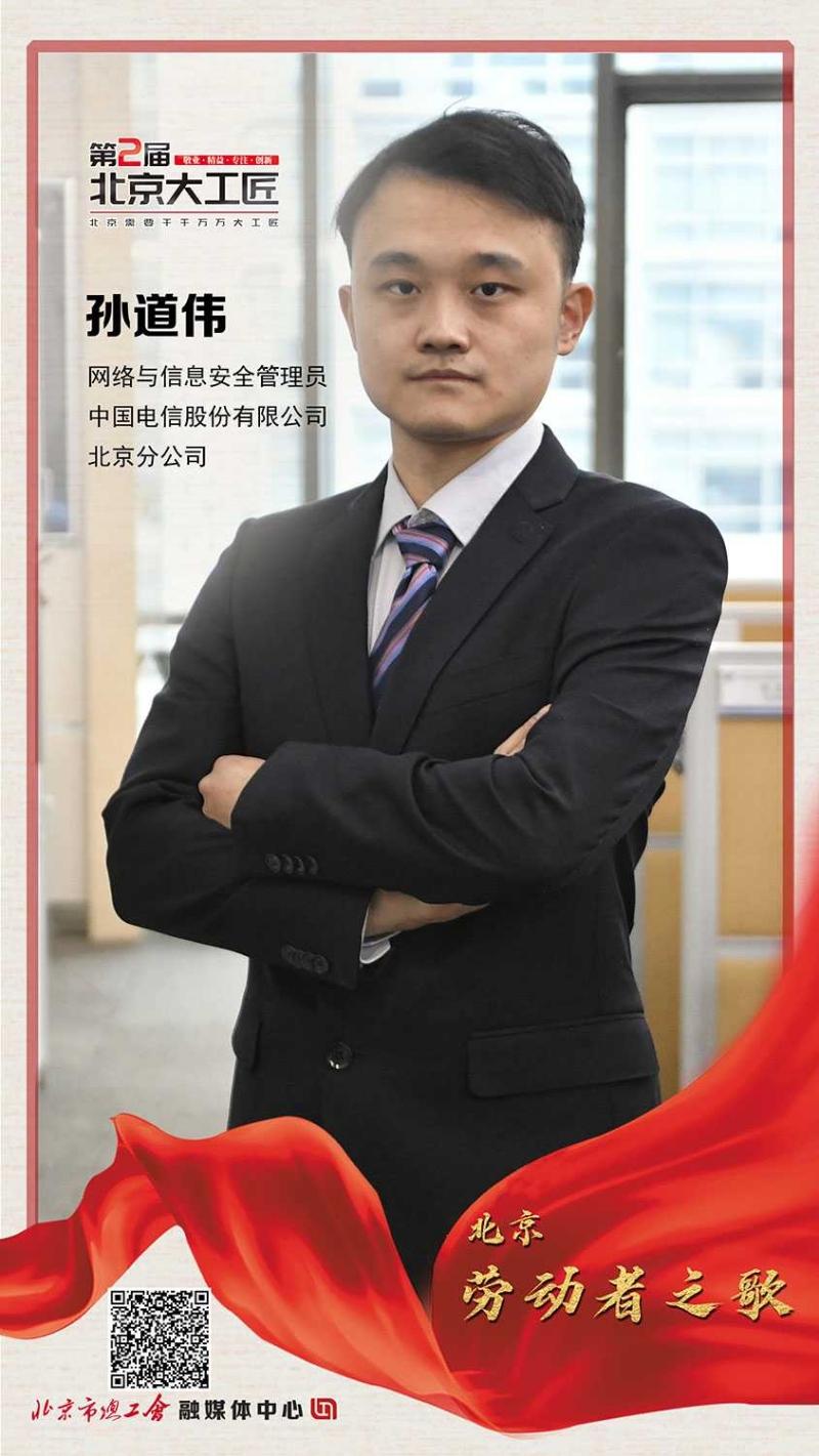6.孙道伟_副本.jpg