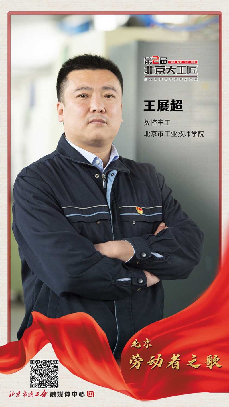 1.王展超_副本.jpg