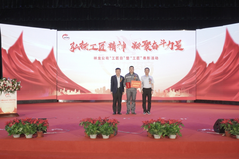 史总、唐军为程旭东颁奖 (1)_副本.jpg