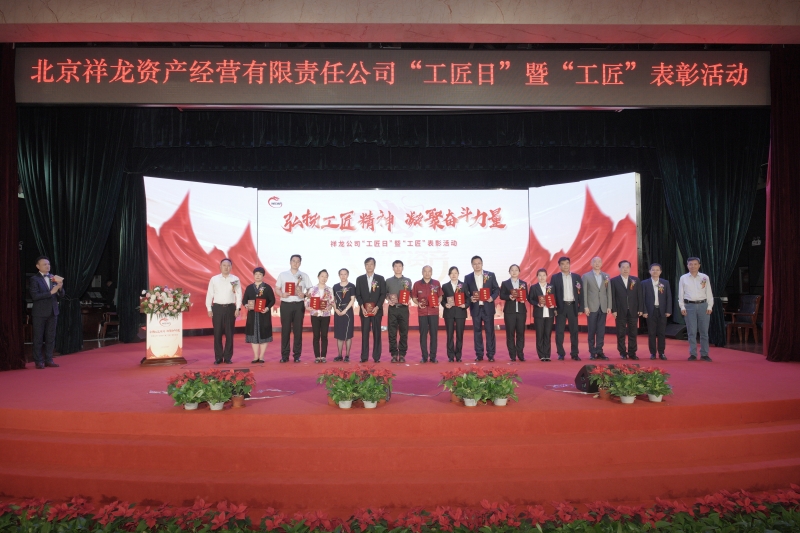 永杰书记等为祥龙工匠颁奖 (3)_副本.jpg