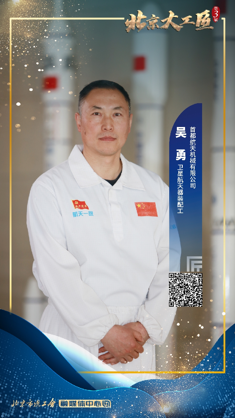 吴勇_副本.jpg