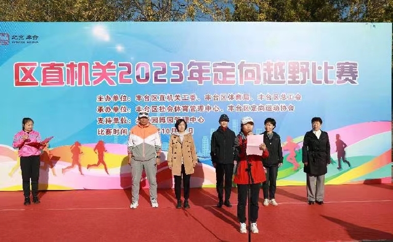 区直机关2023年定向越野-裁判员宣誓_副本.jpg