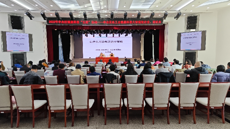健康大讲堂1_副本.jpg