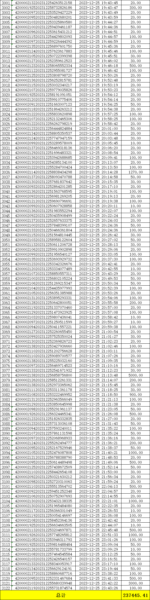12-25微信7.png