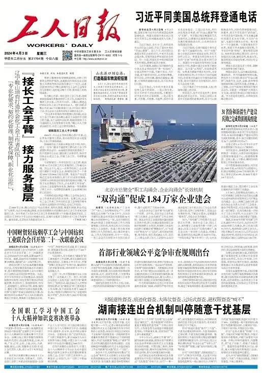 2024040311371712115473148052193.jpg 微信图片_20240403113626_副本.jpg