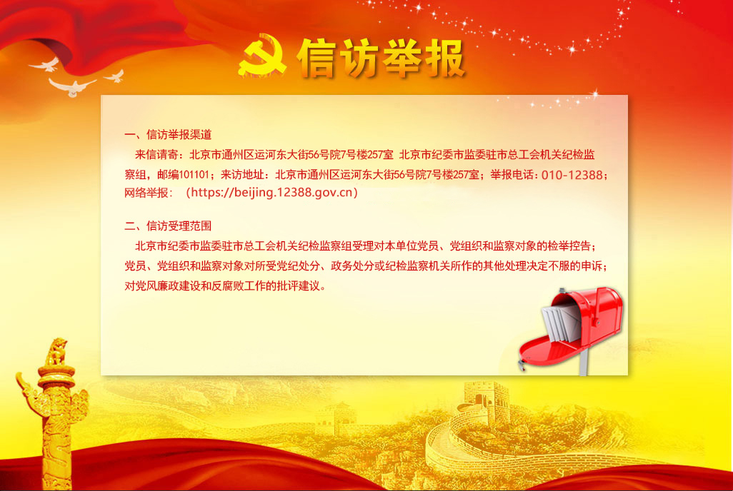网络举报.jpg