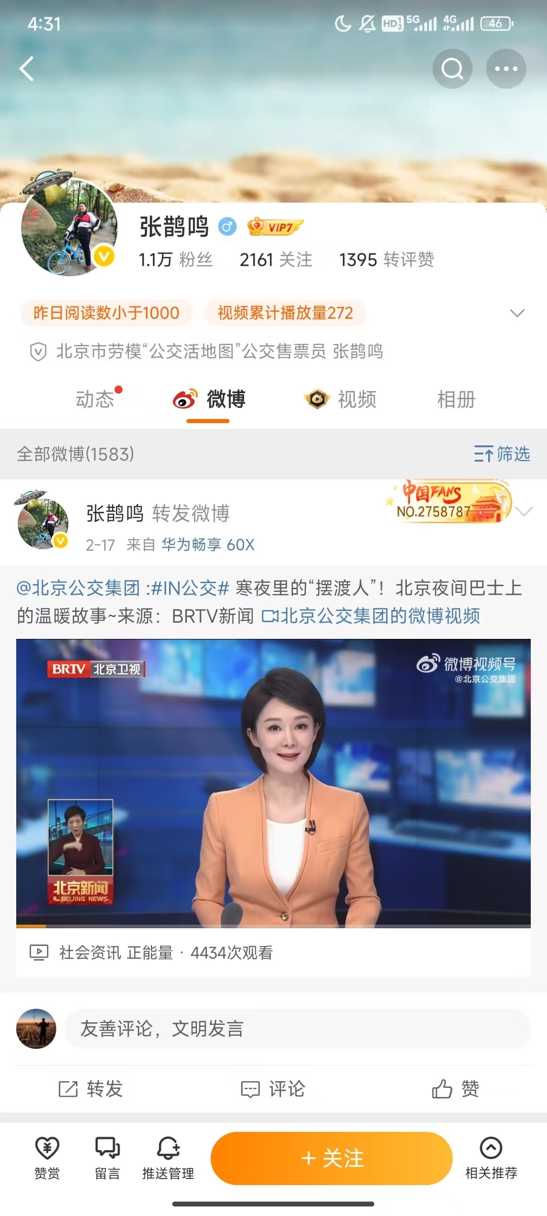 北京公交团队-张鹊鸣_副本.jpg