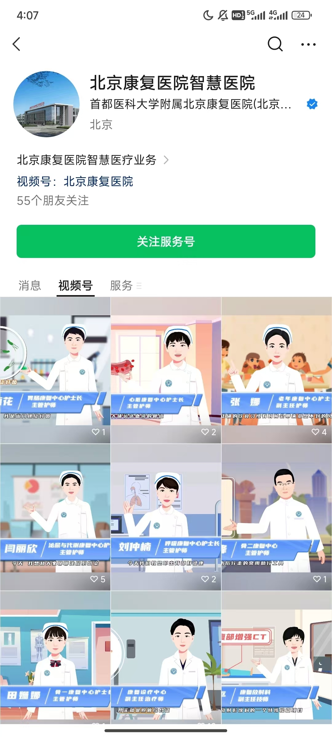 北京康复医院_副本.jpg