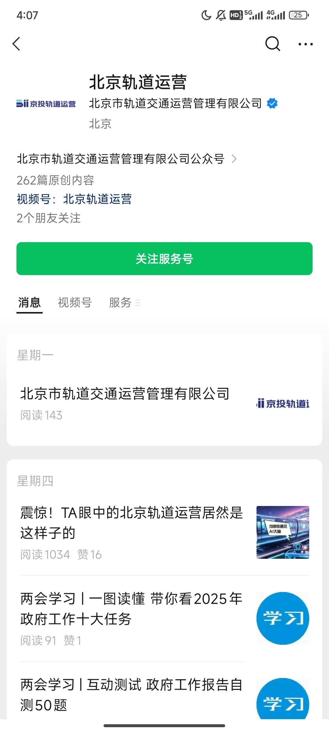 北京轨道运营_副本.jpg