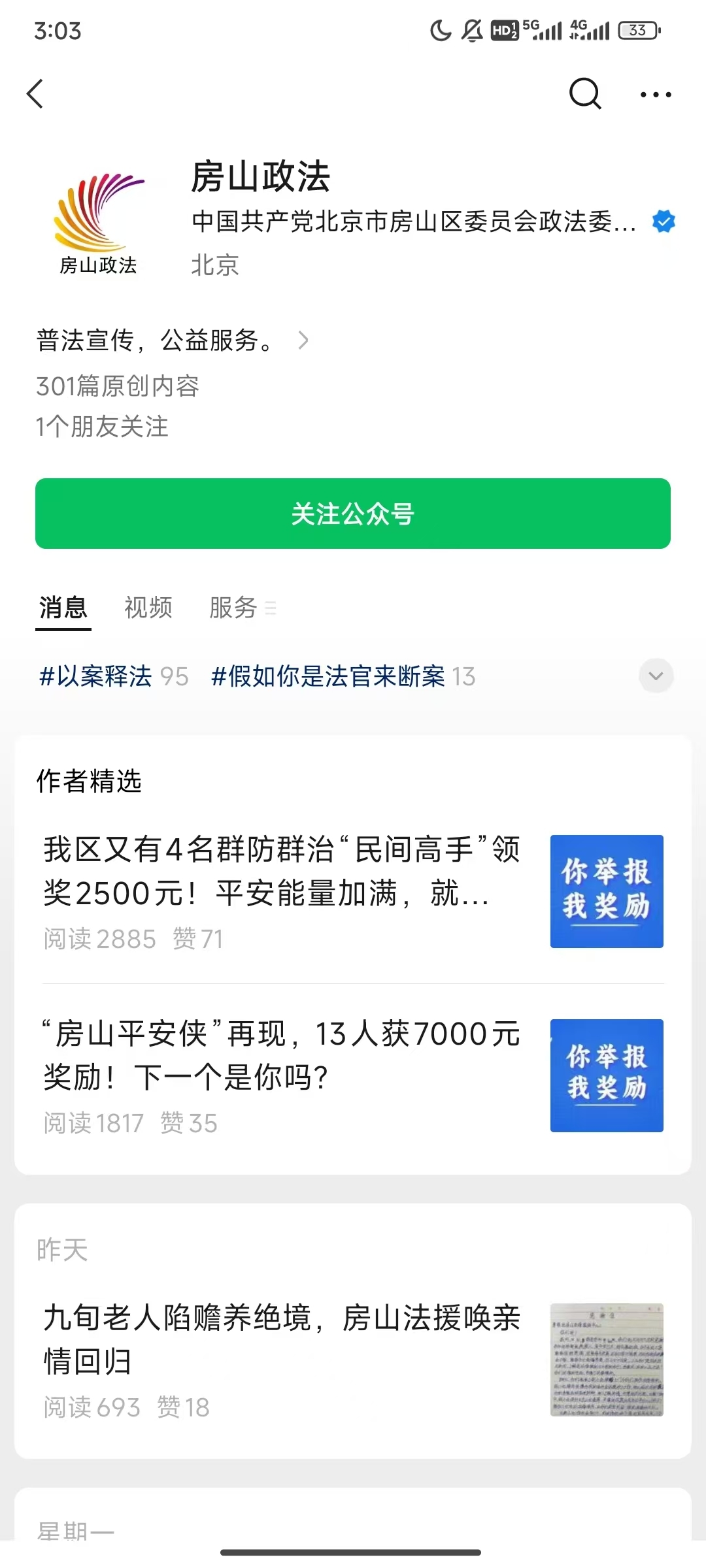 房山政法_副本.jpg