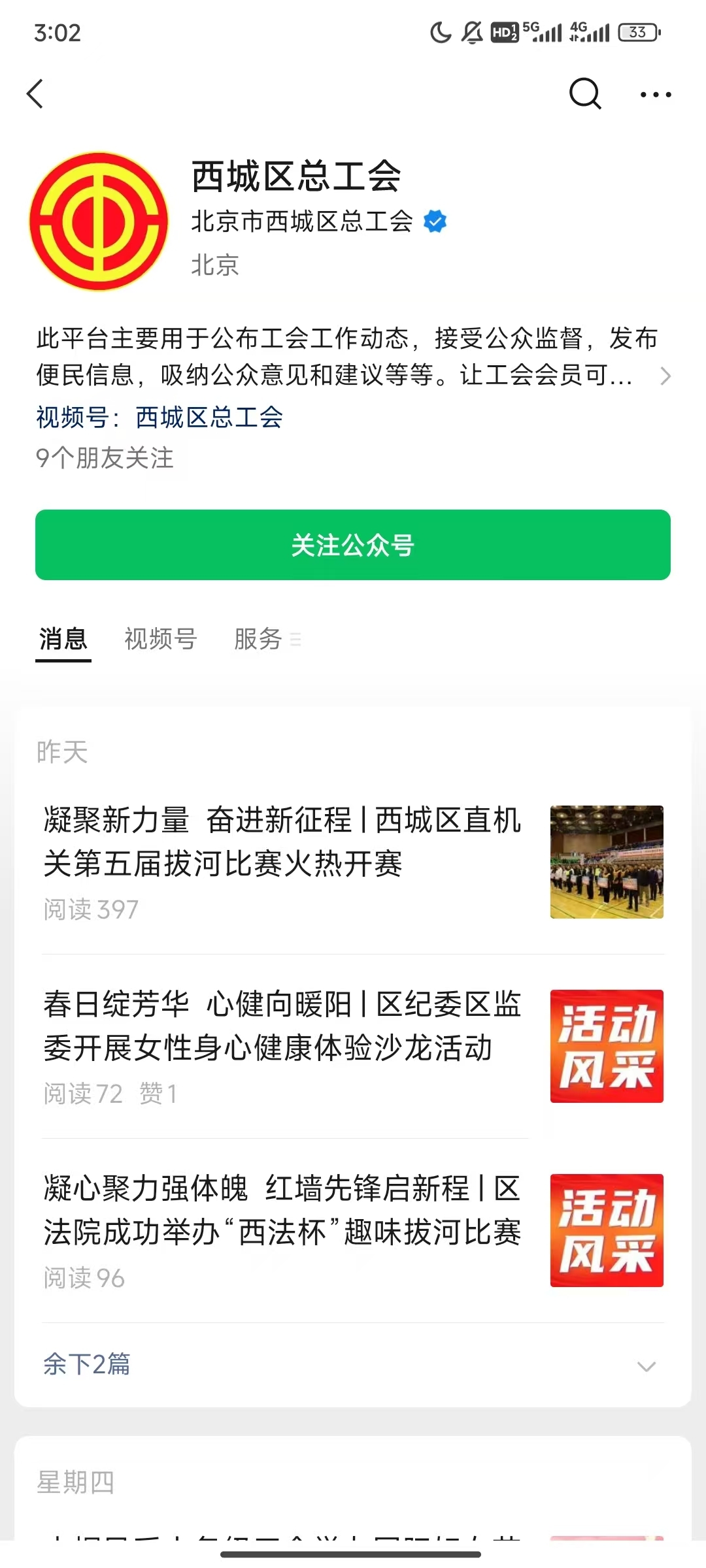 西城区总工会_副本.jpg