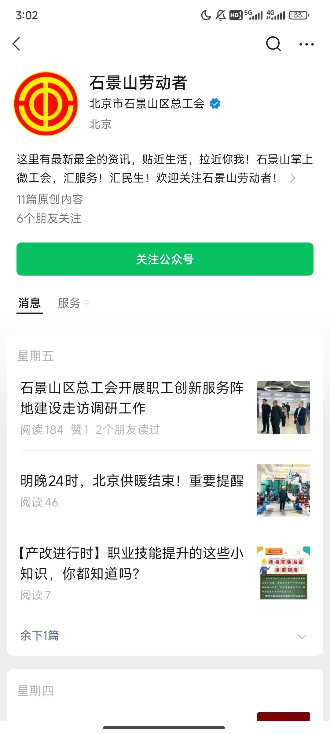 石景山劳动者_副本.jpg