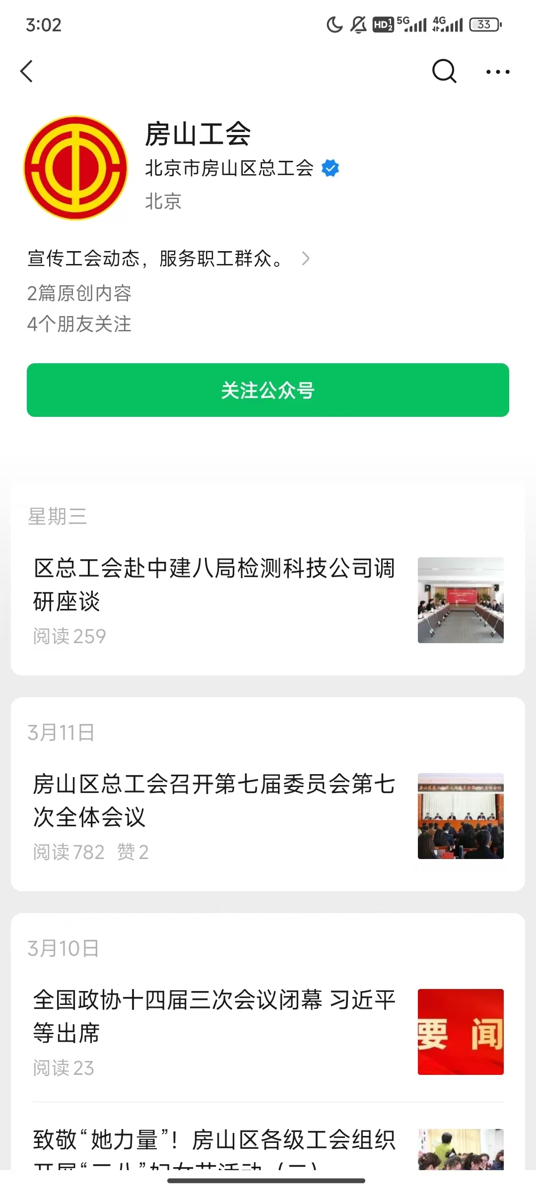 房山工会_副本.jpg