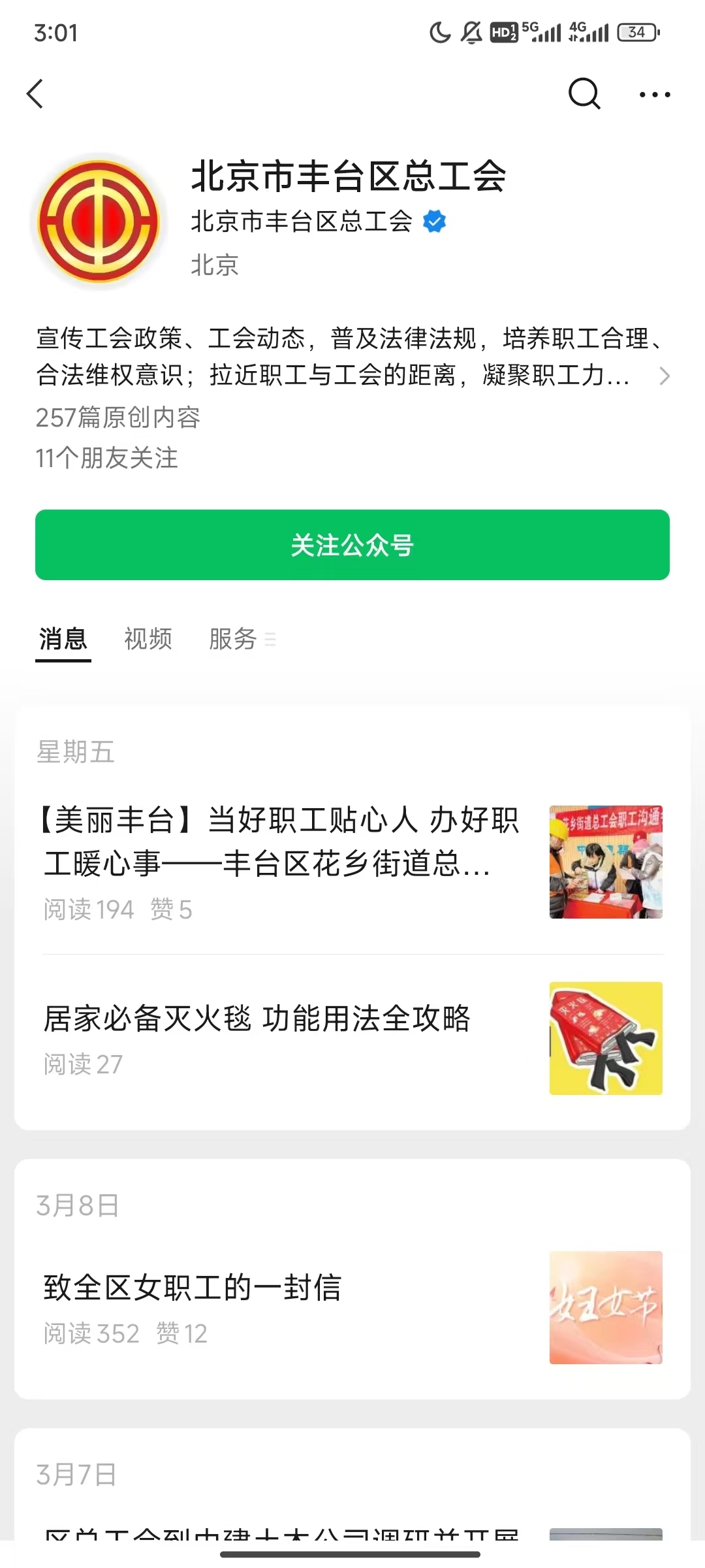 北京市丰台区总工会_副本.jpg