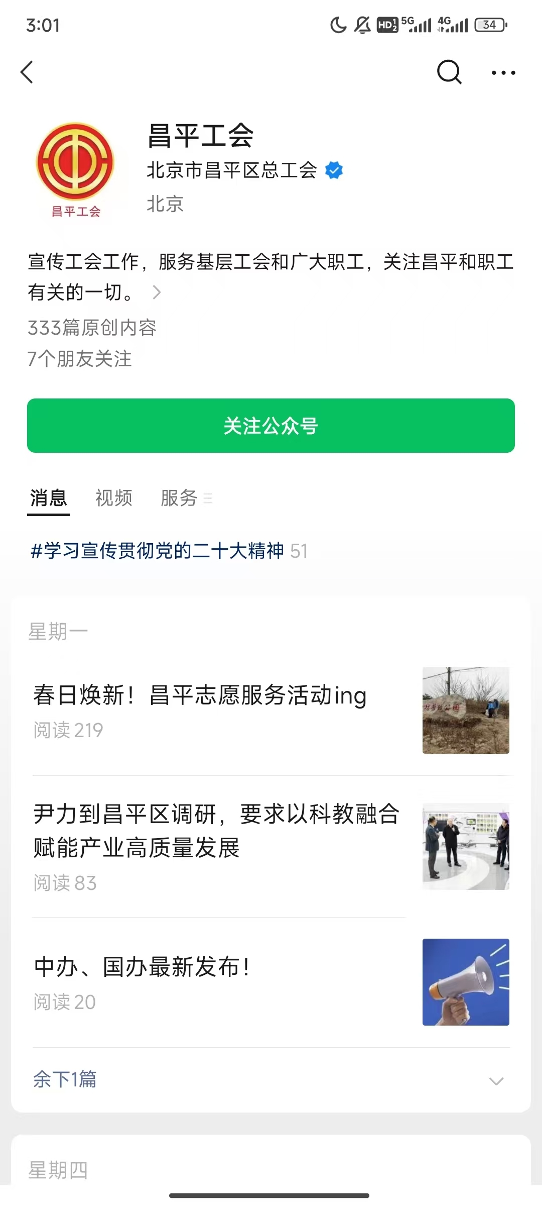 昌平工会_副本.jpg
