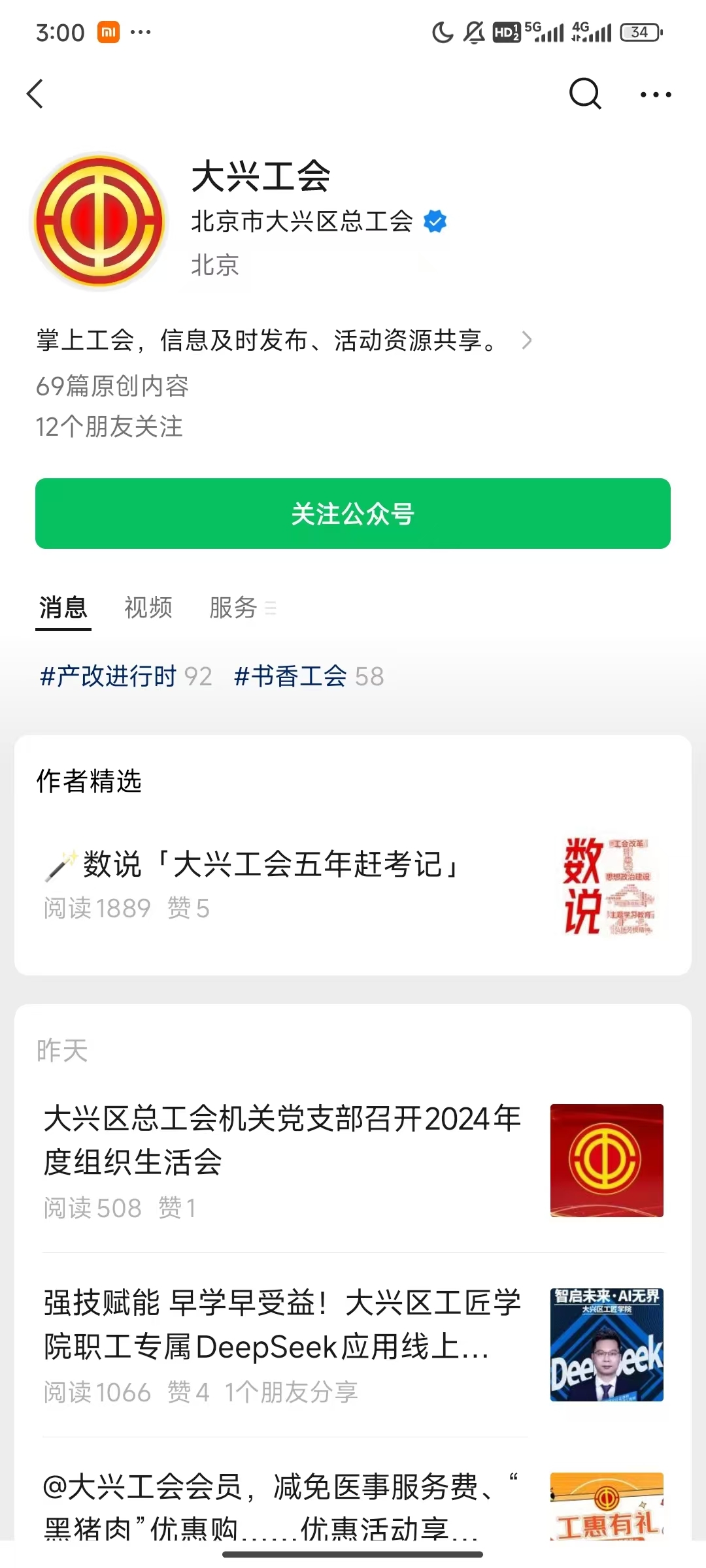 大兴工会_副本.jpg
