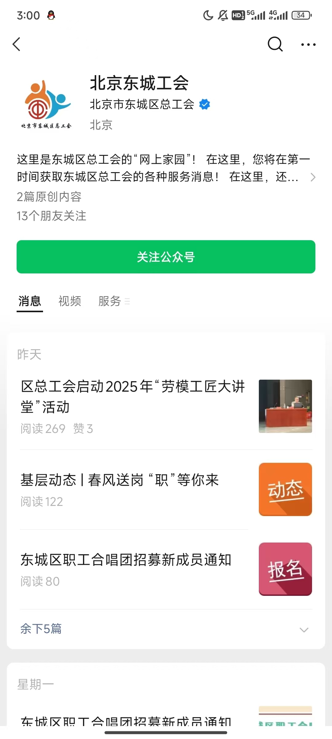北京东城工会_副本.jpg
