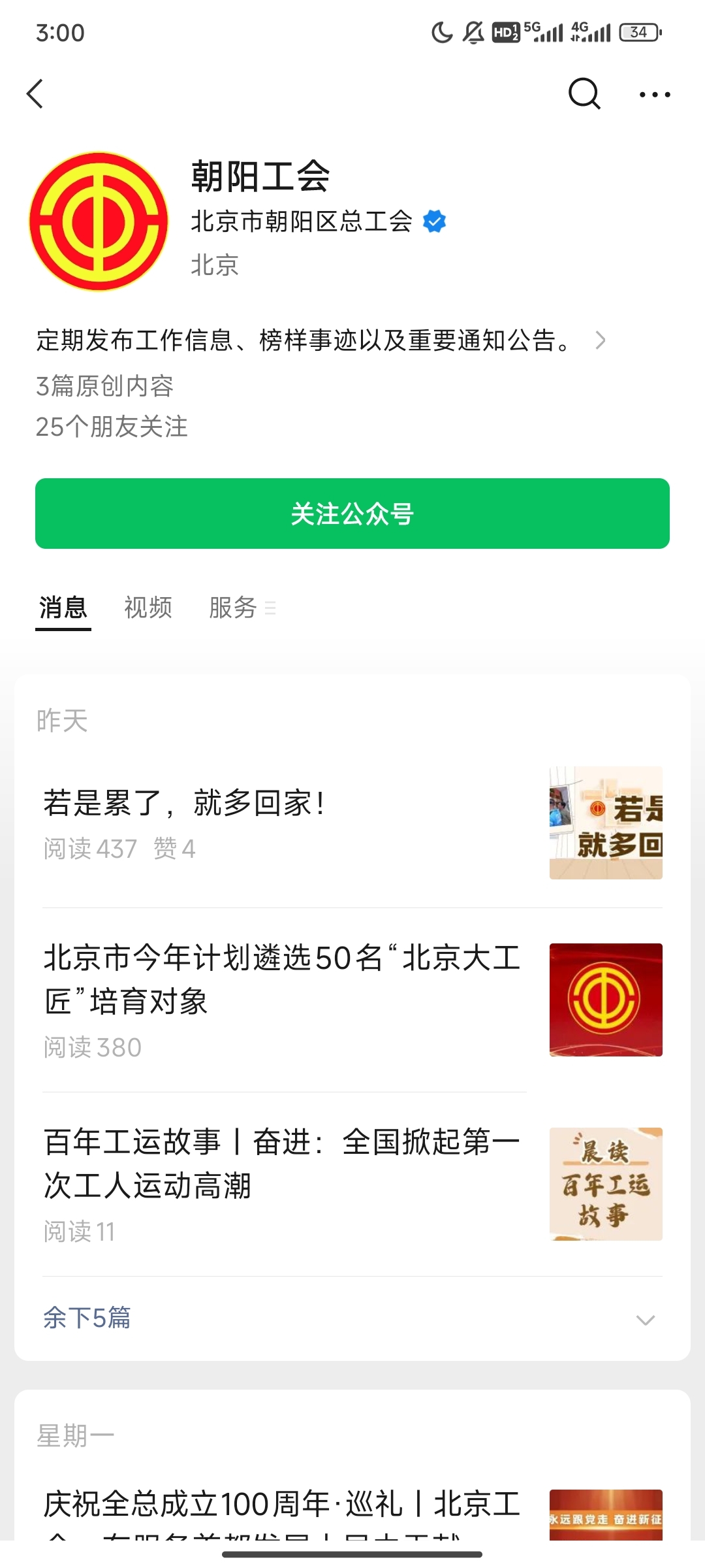 朝阳工会_副本.jpg